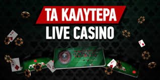 Live Casino Χωρίς Ταυτοποίηση Η Νέα Τάση στον Κόσμο των Τυχερών Παιχνιδιών 385999989