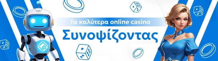 Ανακαλύπτοντας τα Νέα Καζίνο Online Ένας Οδηγός για Παίκτες Ανακαλύπτοντας τα Νέα Καζίνο Online Ένας Οδηγός για Παίκτες