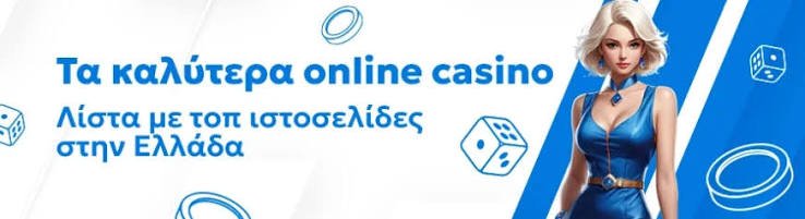 Καζίνο Χωρίς Ταυτοποίηση Η Νέα Τάση στον Κόσμο των Τυχερών Παιχνιδιών -843409666 Καζίνο Χωρίς Ταυτοποίηση Η Νέα Τάση στον Κόσμο των Τυχερών Παιχνιδιών -843409666