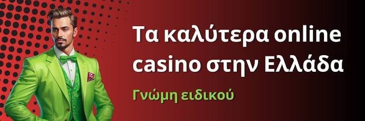 Καζίνο Χωρίς Ταυτοποίηση Η Νέα Τάση στον Ψηφιακό Κόσμο
